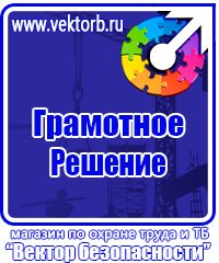 Журнал инструктажа по охране труда и технике безопасности в Тамбове купить vektorb.ru