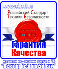 Журнал инструктажа по охране труда и технике безопасности в Тамбове vektorb.ru
