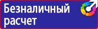 Журнал выдачи инструктажей по охране труда для работников в Тамбове купить vektorb.ru