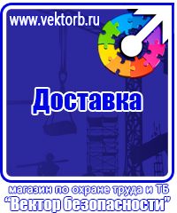 Журнал выдачи инструктажей по охране труда для работников в Тамбове vektorb.ru