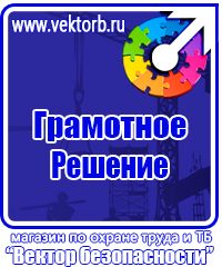 Журнал выдачи инструктажей по охране труда для работников в Тамбове купить vektorb.ru
