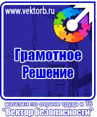 Стенд уголок потребителя купить в Тамбове купить vektorb.ru