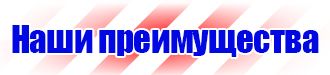 Стенд охрана труда с двумя перекидными системами в Тамбове купить vektorb.ru