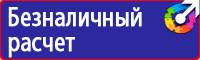 Журнал учета инструктажа по пожарной безопасности на рабочем месте в Тамбове купить vektorb.ru