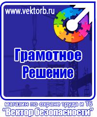 Журнал учета инструктажей по пожарной безопасности в Тамбове купить vektorb.ru
