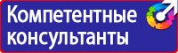 Информационные стенды охране труда в Тамбове vektorb.ru