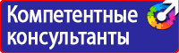 Информационный стенд по охране труда в Тамбове купить vektorb.ru