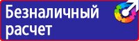 Знак безопасности от электромагнитного излучения в Тамбове купить vektorb.ru