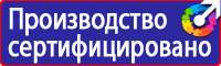 Плакаты знаки безопасности электробезопасности в Тамбове vektorb.ru