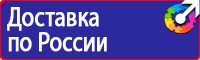 Плакаты по охране труда электромонтажника в Тамбове купить vektorb.ru