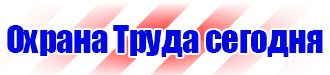 Журналы по технике безопасности на рабочем месте в Тамбове купить vektorb.ru