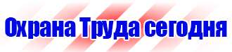 Дорожный знак красный крест на синем фоне в Тамбове vektorb.ru