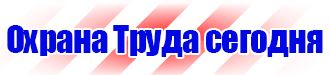 Дорожный знак стрелка на синем фоне 4 2 1 в Тамбове vektorb.ru