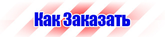Дорожный знак стрелка на синем фоне перечеркнута в Тамбове vektorb.ru