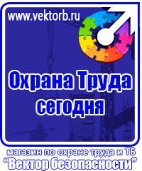 Журнал учета выдачи инструкций по охране труда на предприятии в Тамбове vektorb.ru