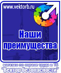 Запрещающие знаки безопасности по охране труда в Тамбове vektorb.ru