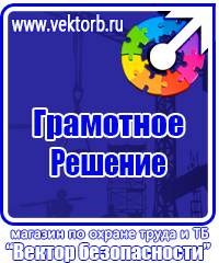 Журнал учета инструктажа по технике безопасности на рабочем месте в Тамбове vektorb.ru