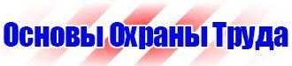 Журнал по технике безопасности на рабочем месте в Тамбове vektorb.ru