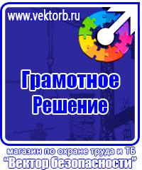 Магнитная доска для офиса купить в Тамбове vektorb.ru