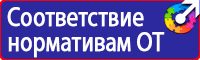 Предписывающие знаки по охране труда в Тамбове купить vektorb.ru