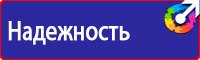 Уголок по охране труда в образовательном учреждении в Тамбове купить vektorb.ru
