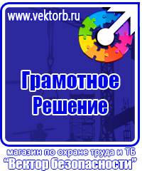 Журнал учета проведенных мероприятий по охране труда в Тамбове vektorb.ru