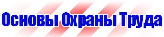 Журнал проведенных мероприятий по охране труда в Тамбове vektorb.ru