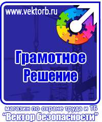 Журнал проверки знаний по электробезопасности в Тамбове vektorb.ru