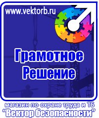 Обучающее видео по электробезопасности в Тамбове vektorb.ru