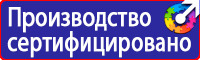 Плакаты по охране труда на строительной площадке в Тамбове vektorb.ru