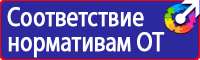 Щит пожарный открытого типа в комплекте в Тамбове купить vektorb.ru