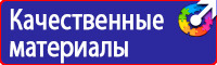 Плакаты по охране труда для водителей погрузчика в Тамбове