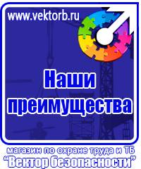 Информационные стенды на ножках в Тамбове купить vektorb.ru
