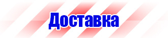 Стенд уголок по охране труда с логотипом купить в Тамбове