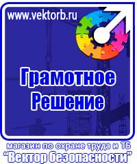 Запрещающие знаки безопасности на производстве в Тамбове vektorb.ru