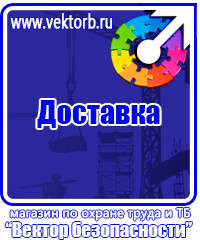 Журналы по электробезопасности на предприятии купить в Тамбове vektorb.ru