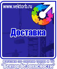 Углекислотный огнетушитель можно использовать для тушения электроустановок в Тамбове купить vektorb.ru