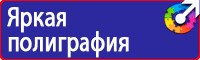 Дорожный знак островок безопасности в Тамбове купить vektorb.ru
