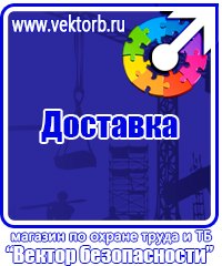 Плакаты по охране труда рабочее место в Тамбове vektorb.ru