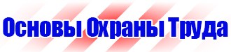 Плакаты по охране труда для водителей формат а4 в Тамбове vektorb.ru