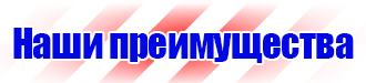 Удостоверения по охране труда для электротехнического персонала в Тамбове купить vektorb.ru