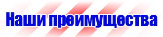 Знаки безопасности при перевозке опасных грузов в Тамбове купить vektorb.ru
