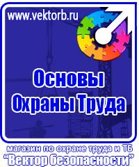 Эвакуационные знаки безопасности выход в Тамбове купить vektorb.ru
