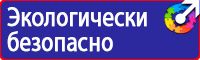 Плакаты по охране труда прайс лист в Тамбове vektorb.ru