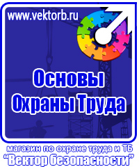 Указательные плакаты по электробезопасности в Тамбове vektorb.ru