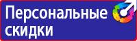 Плакаты по охране труда формат а3 в Тамбове vektorb.ru