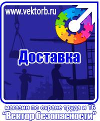 vektorb.ru Магнитно-маркерные доски в Тамбове