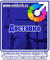 vektorb.ru Изготовление табличек на заказ в Тамбове