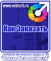 vektorb.ru Изготовление табличек на заказ в Тамбове