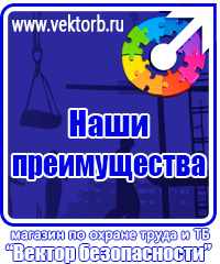 vektorb.ru Плакаты Охрана труда в Тамбове
